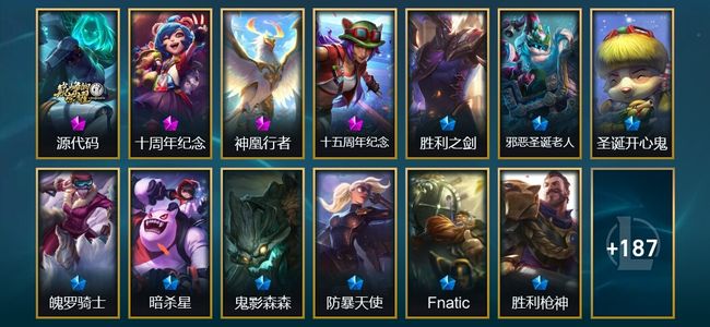 英雄联盟（LOL）4神话 2臻彩 13限定 15传说 200皮肤 7炫彩 172英雄