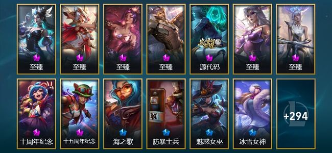 英雄联盟（LOL）11神话 17臻彩 47限定 45传说 318皮肤 199炫彩 172英雄