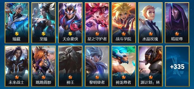 英雄联盟手游（lol手游）3神话 42传说 354皮肤 135英雄 翡翠