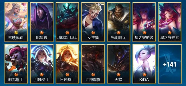 英雄联盟手游（lol手游）2神话 19传说 164皮肤 135英雄 铂金