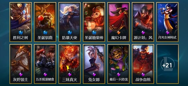 英雄联盟（LOL）5限定 1传说 36皮肤 72英雄