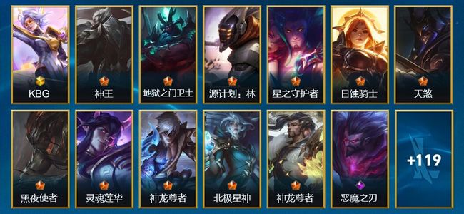 英雄联盟手游（lol手游）138皮肤 135英雄 翡翠