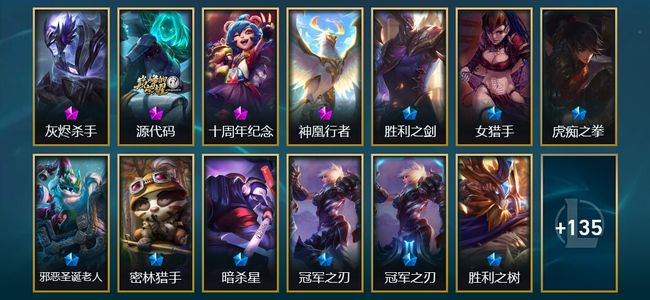 英雄联盟（LOL）4神话 15限定 18传说 148皮肤 9炫彩 172英雄 白银