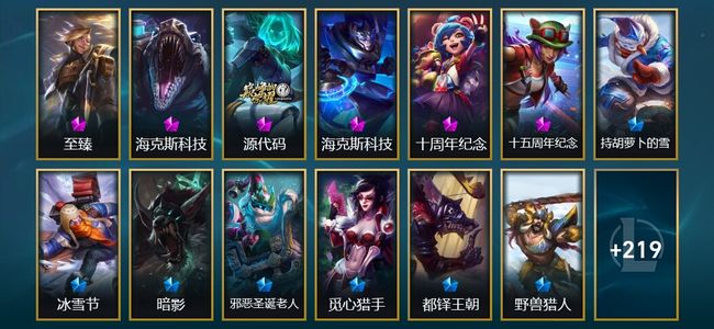 英雄联盟（LOL）6神话 2臻彩 28限定 20传说 232皮肤 63炫彩 169英雄