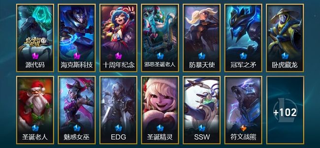 英雄联盟（LOL）3神话 3臻彩 10限定 9传说 116皮肤 10炫彩 172英雄