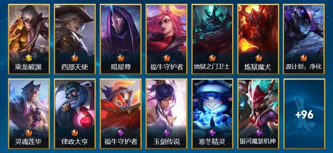 英雄联盟手游（lol手游）2神话 8传说 115皮肤 133英雄 翡翠
