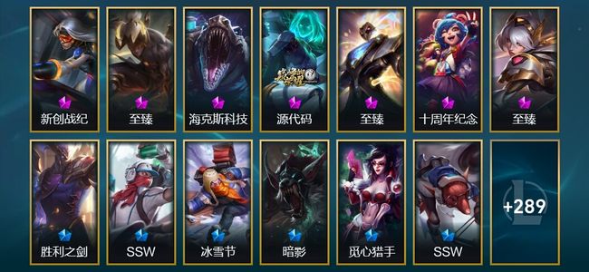 英雄联盟（LOL）7神话 5臻彩 42限定 24传说 304皮肤 25炫彩 172英雄