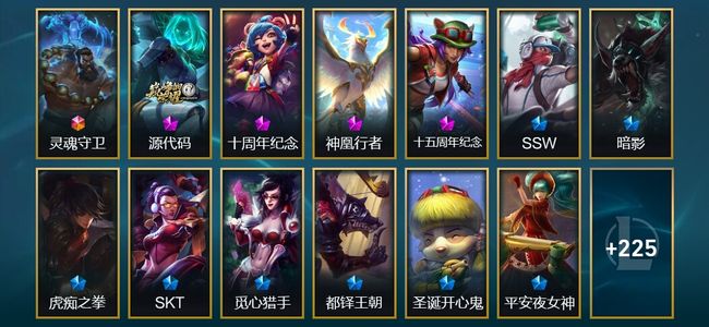 英雄联盟（LOL）1终极 4神话 4臻彩 21限定 19传说 240皮肤 40炫彩 169英雄