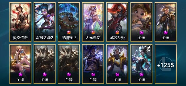 英雄联盟（LOL）3终极 108神话 27臻彩 179限定 122传说 1274皮肤 900炫彩 172英雄