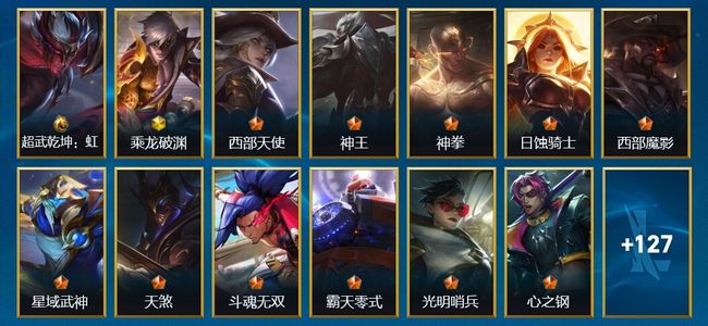 英雄联盟手游（lol手游）153皮肤 135英雄 宗师