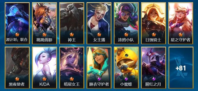 英雄联盟手游（lol手游）100皮肤 115英雄 钻石