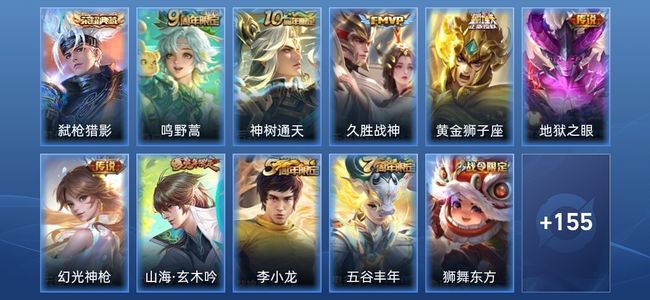 王者荣耀V6 1典藏 6传说 50史诗 168皮肤 至尊星耀III