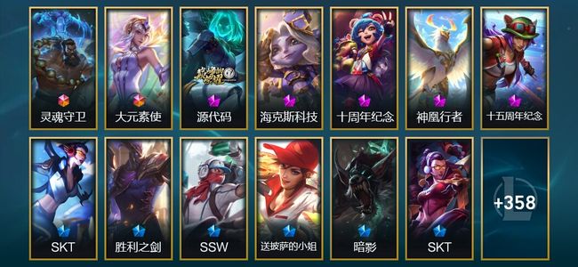 英雄联盟（LOL）2终极 5神话 7臻彩 48限定 44传说 372皮肤 130炫彩 172英雄