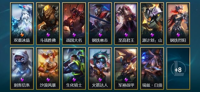 英雄联盟（LOL）1传说 21皮肤 56英雄