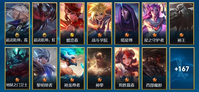 英雄联盟手游（lol手游）186皮肤 131英雄 翡翠