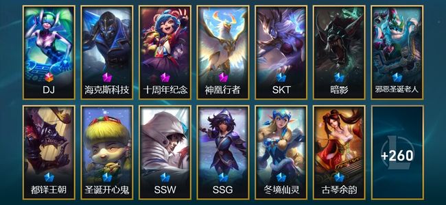 英雄联盟（LOL）1终极 3神话 1臻彩 58限定 25传说 274皮肤 13炫彩 172英雄 白银