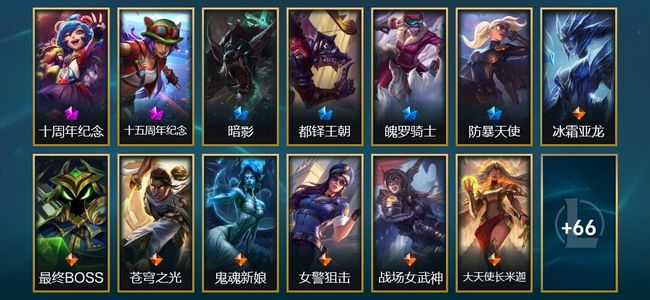英雄联盟（LOL）2神话 1臻彩 6限定 11传说 81皮肤 9炫彩 172英雄 黄金