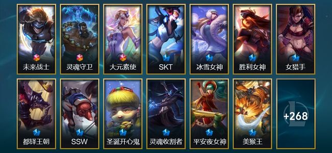 英雄联盟（LOL）3终极 57限定 27传说 282皮肤 9炫彩 144英雄