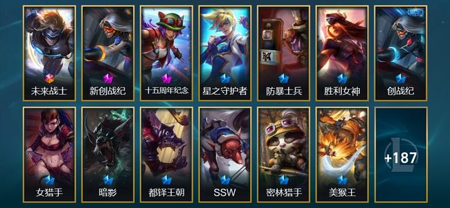 英雄联盟（LOL）1终极 2神话 5臻彩 28限定 14传说 200皮肤 17炫彩 167英雄