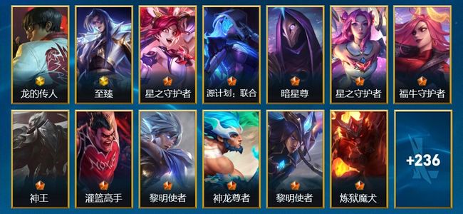 英雄联盟手游（lol手游）3神话 34传说 258皮肤 136英雄 大师