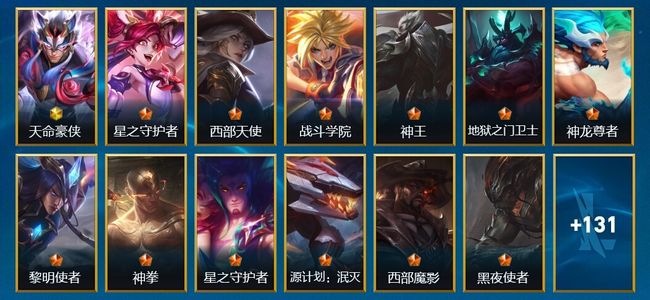 英雄联盟手游（lol手游）3神话 21传说 160皮肤 136英雄 宗师