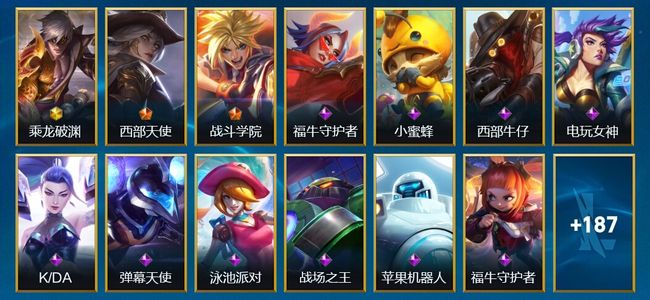 英雄联盟手游（lol手游）211皮肤 137英雄 翡翠