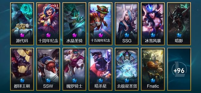 英雄联盟（LOL）4神话 5臻彩 11限定 16传说 113皮肤 31炫彩 172英雄