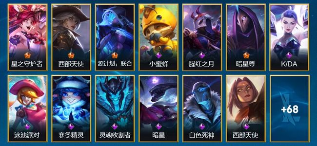 英雄联盟手游（lol手游）90皮肤 87英雄 钻石