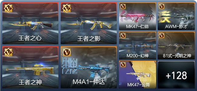 穿越火线：枪战王者V3 218英雄武器 新锐