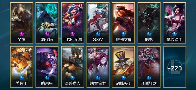 英雄联盟（LOL）2神话 19限定 17传说 233皮肤 4炫彩 139英雄