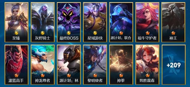 英雄联盟手游（lol手游）4神话 232皮肤 137英雄 黄金