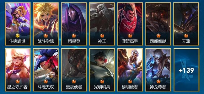 英雄联盟手游（lol手游）159皮肤 136英雄 大师