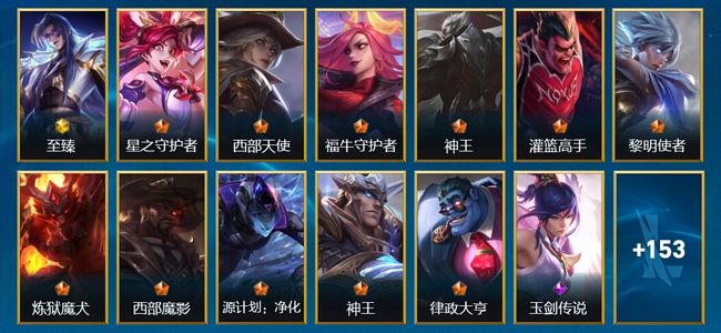 英雄联盟手游（lol手游）175皮肤 137英雄 翡翠