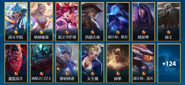 英雄联盟手游（lol手游）138皮肤 104英雄 黄金