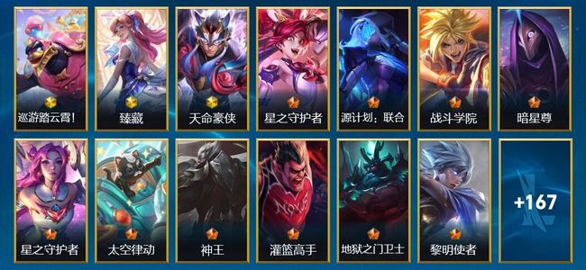 英雄联盟手游（lol手游）5神话 41传说 197皮肤 87英雄 铂金