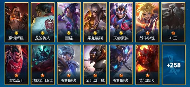 英雄联盟手游（lol手游）9神话 25传说 286皮肤 136英雄 宗师