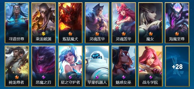 英雄联盟手游（lol手游）57皮肤 48英雄 钻石