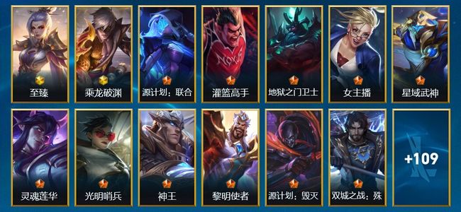 英雄联盟手游（lol手游）6神话 14传说 144皮肤 107英雄 黄金