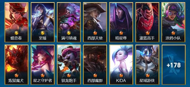 英雄联盟手游（lol手游）218皮肤 137英雄 铂金