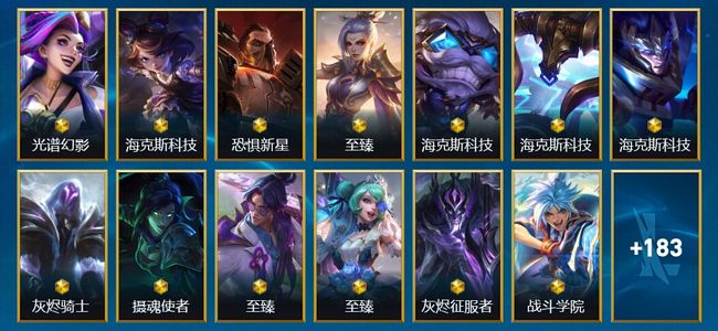 英雄联盟手游（lol手游）16神话 26传说 196皮肤 80英雄 黄金