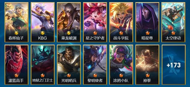 英雄联盟手游（lol手游）4神话 34传说 202皮肤 136英雄 铂金