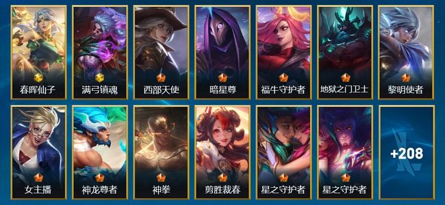 英雄联盟手游（lol手游）2神话 228皮肤 135英雄 翡翠