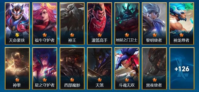 英雄联盟手游（lol手游）143皮肤 137英雄 铂金