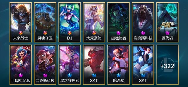 英雄联盟（LOL）4终极 2神话 8臻彩 95限定 71传说 775皮肤 111炫彩 172英雄