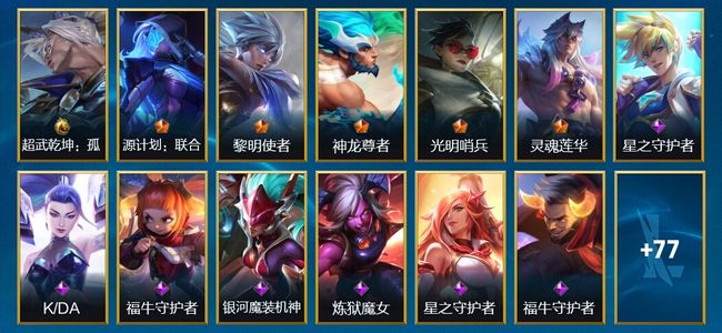 英雄联盟手游（lol手游）95皮肤 120英雄 翡翠