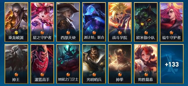 英雄联盟手游（lol手游）154皮肤 137英雄 翡翠