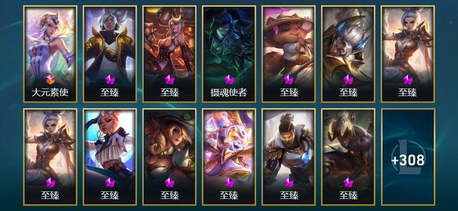 英雄联盟（LOL）2终极 6神话 11臻彩 56限定 51传说 628皮肤 128炫彩 172英雄