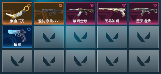 无畏契约2橙皮 3紫皮 17皮肤 8630皮肤总价值 220已用源晶 青铜