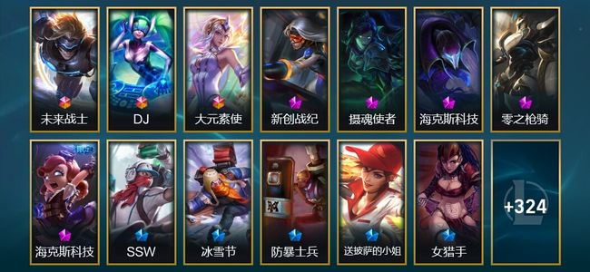 英雄联盟（LOL）4终极 1神话 6臻彩 58限定 54传说 523皮肤 23炫彩 152英雄