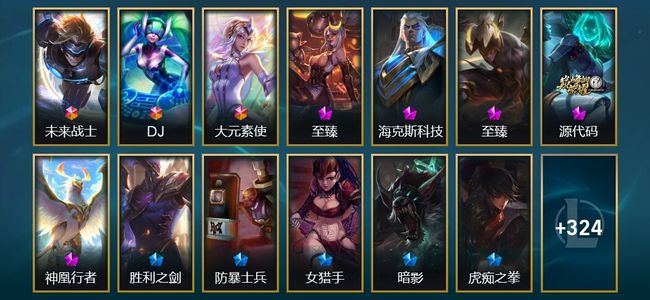 英雄联盟（LOL）4终极 5神话 17臻彩 53限定 57传说 592皮肤 106炫彩 172英雄